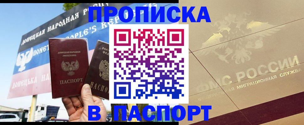 прописка поиск в Братске