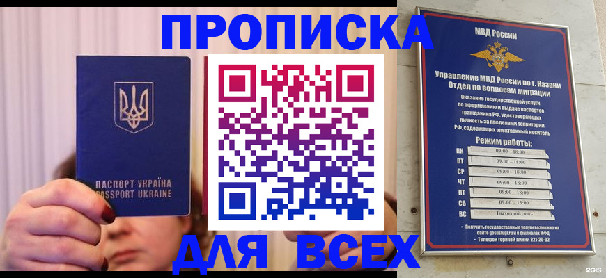временная регистрация в Братске