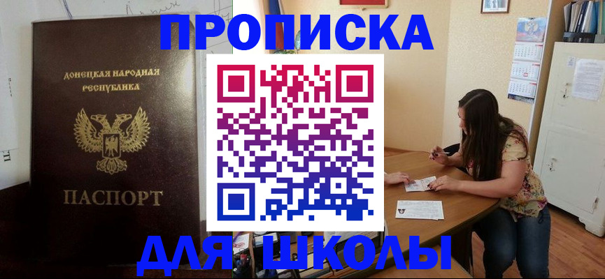 прописка в квартире в Братске