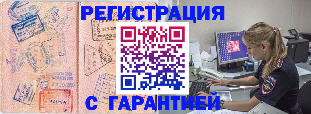 прописка паспорт в Братске